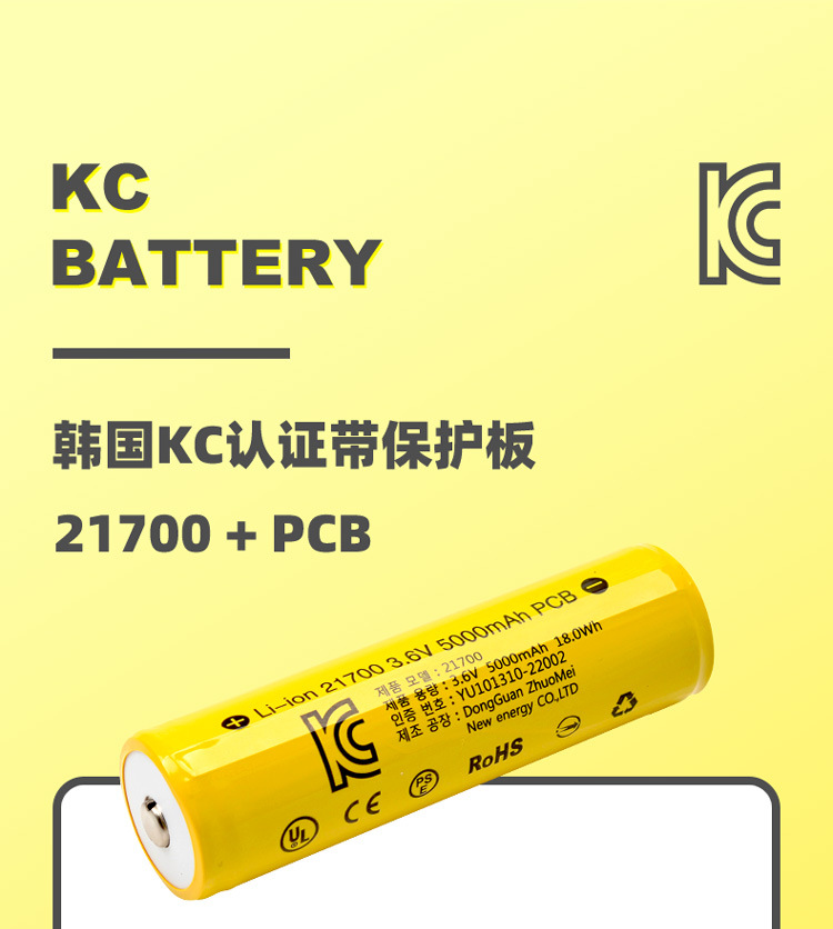 KC21700-5000mah-01_01.jpg