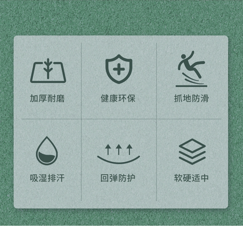 橡胶瑜伽垫