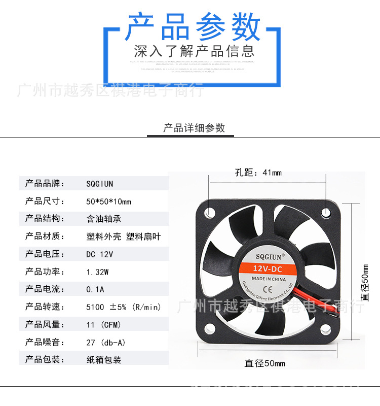 SQGIUN-5010-12V-S-2P参数图.jpg