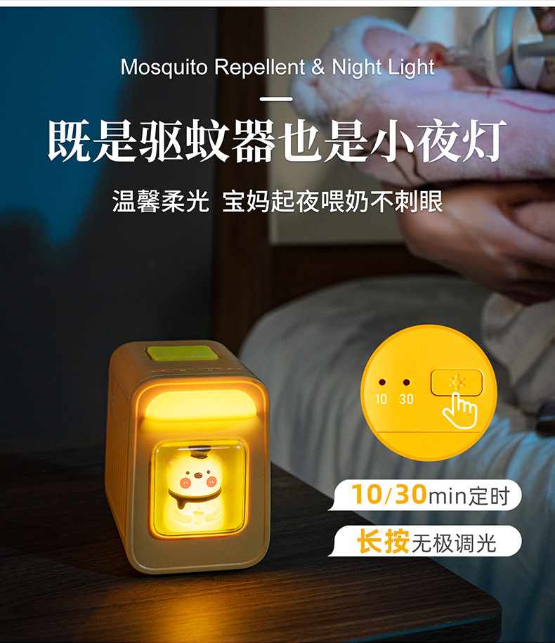 集装箱驱蚊灯详情资料790_12.jpg