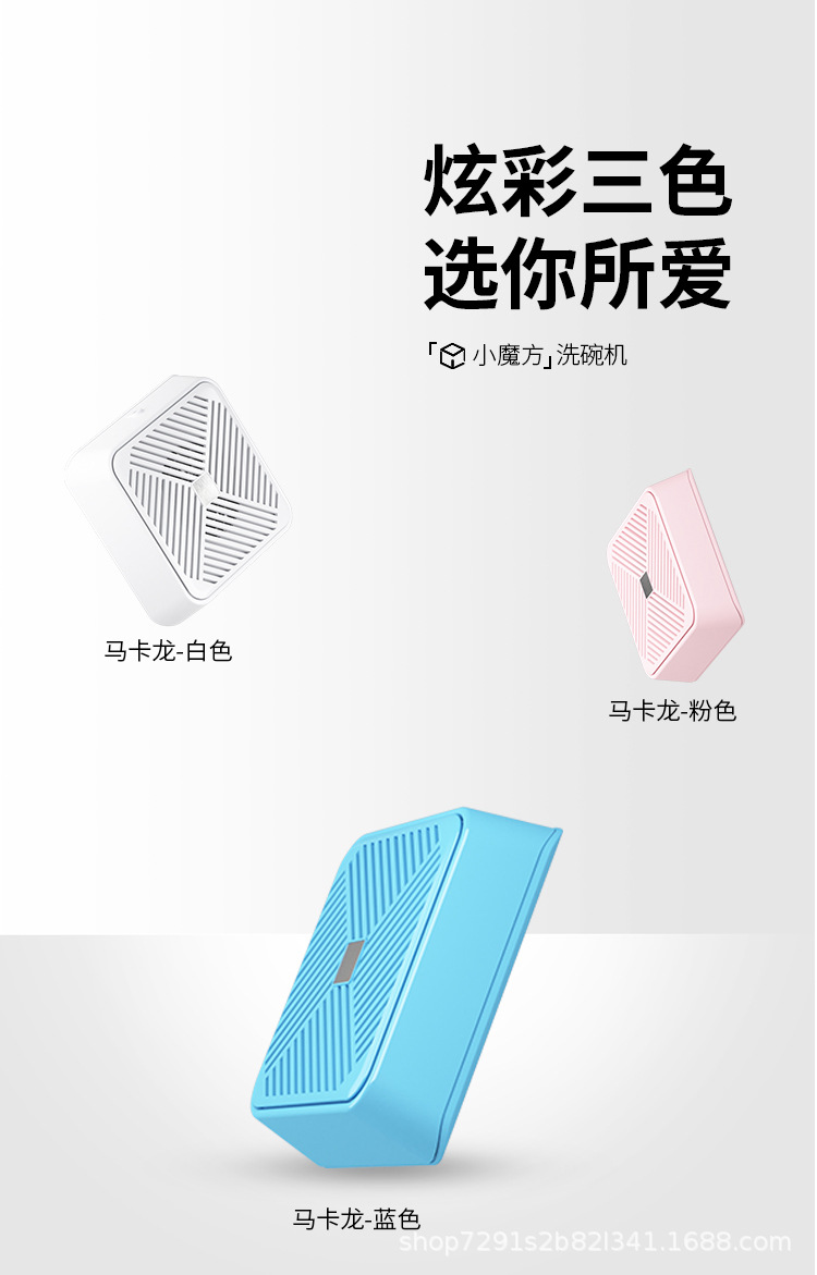小魔方洗碗机-详情20.jpg