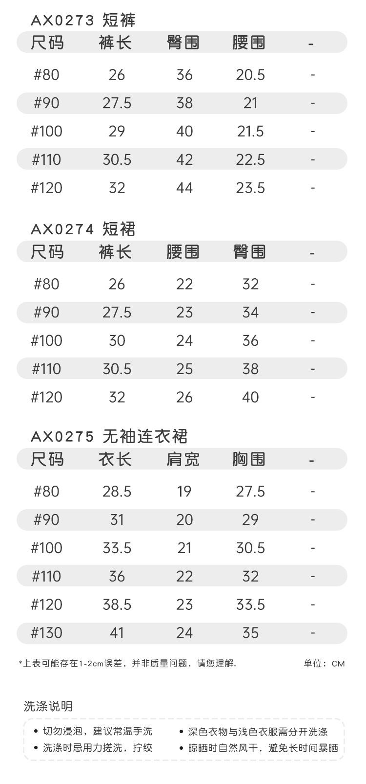 3-尺码表2_02