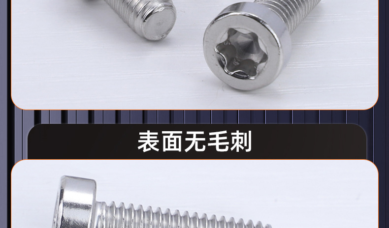 304不锈钢薄头圆柱头梅花螺丝_03_19.jpg