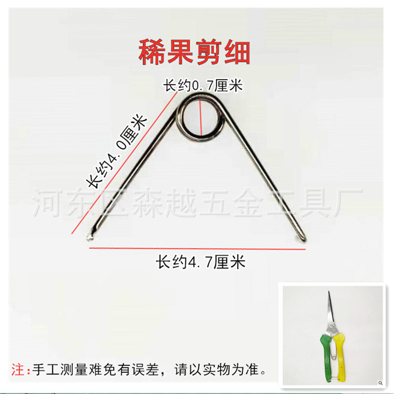稀果剪  细簧.jpg