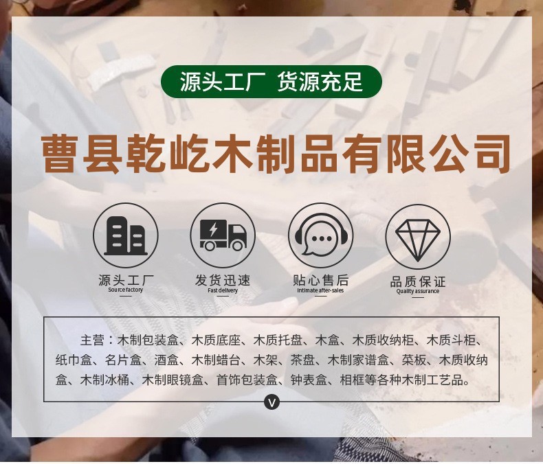 曹县乾屹木制品有限公司.jpg