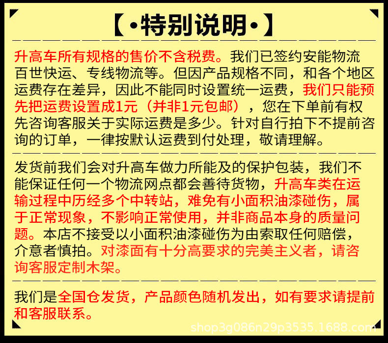 发货承诺