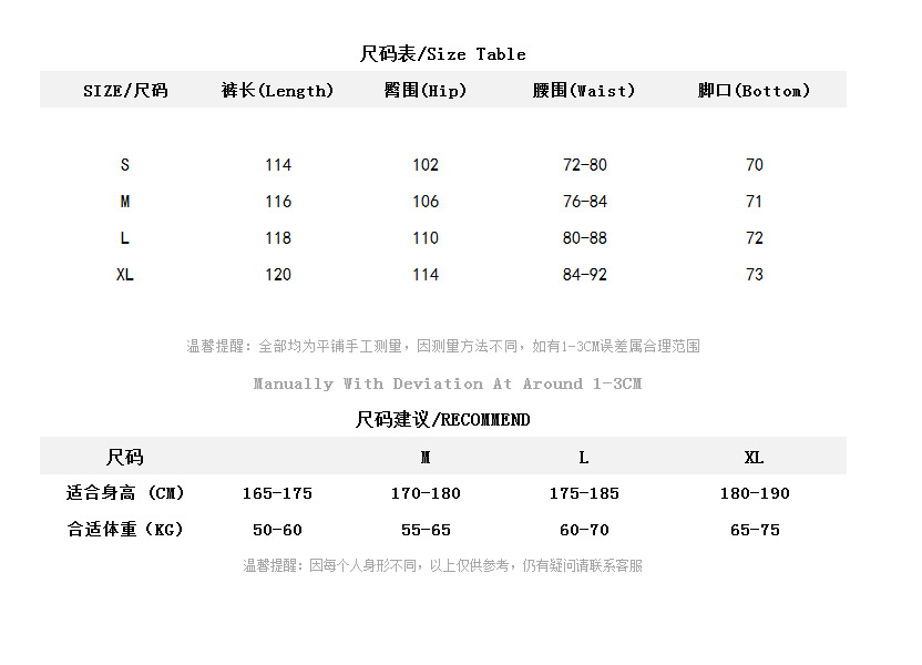 尺码表.png