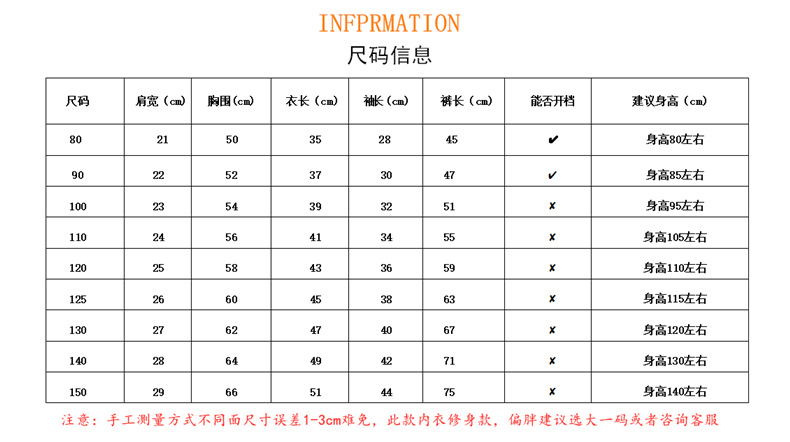 平腰尺码表.png