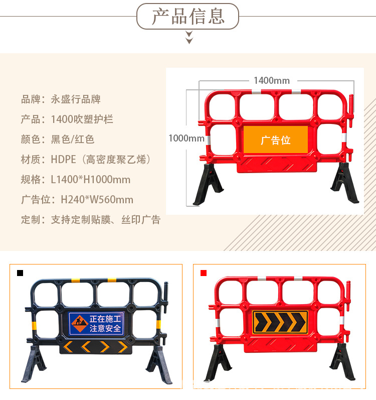1400吹塑护栏详情页_03.jpg