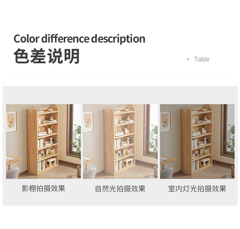 复制_实木书架落地置物架一体靠墙收纳储物柜子儿.jpg