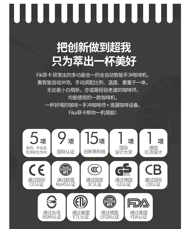 FIKA经典手冲咖啡机_详情15.jpg