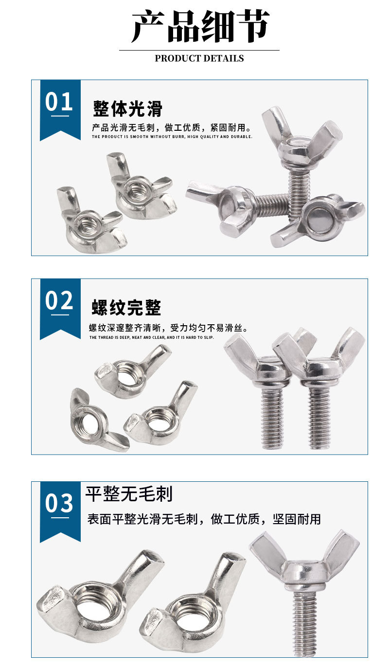 蝶形螺丝螺母详情_04.jpg