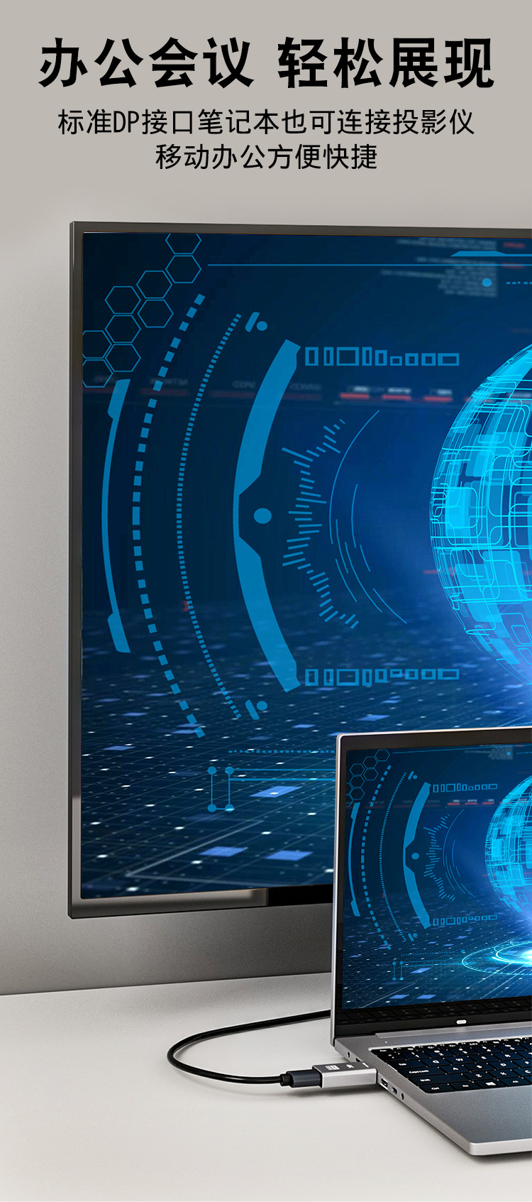 DP转接头详情页_06