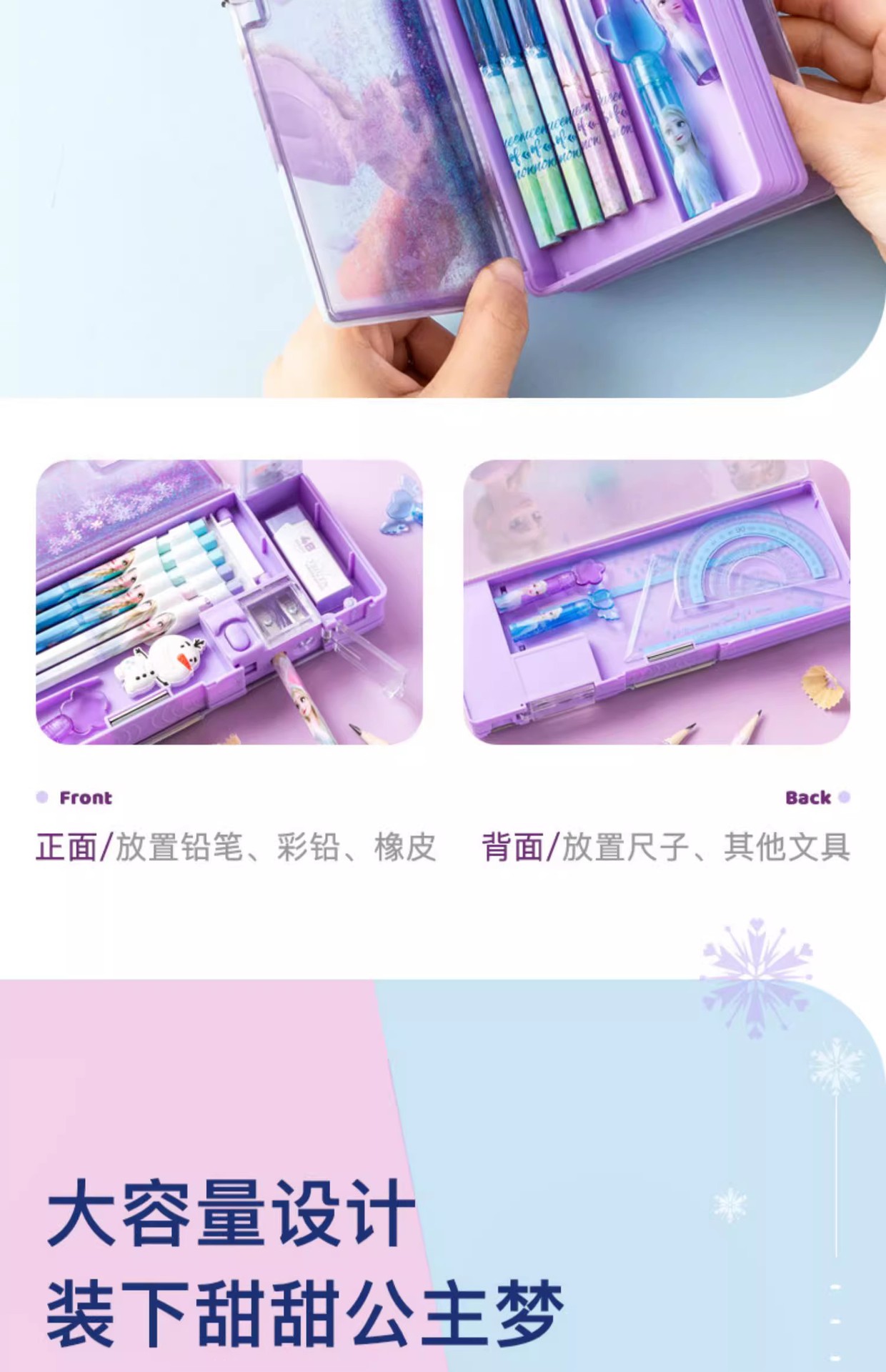 DM28117F3冰雪流沙文具盒冰雪流沙文具盒详情4