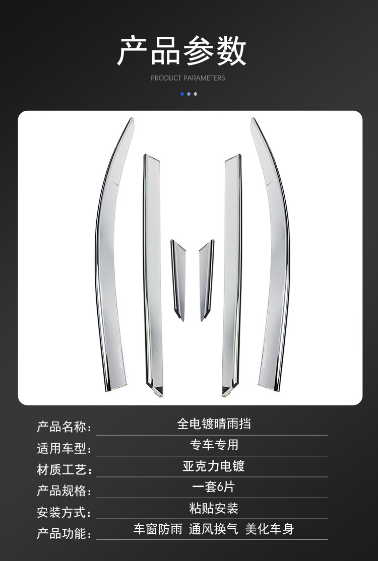 1688全电镀晴雨挡详情_08