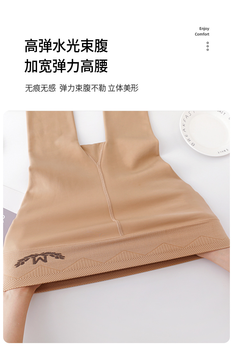 M腰水光袜200G 300G10