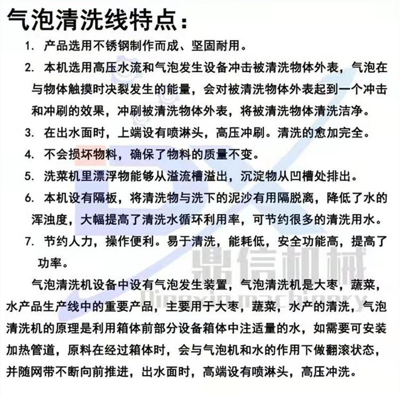 清洗线简介8003.jpg