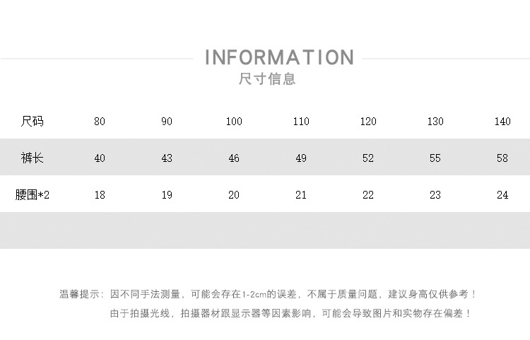 尺码表.jpg