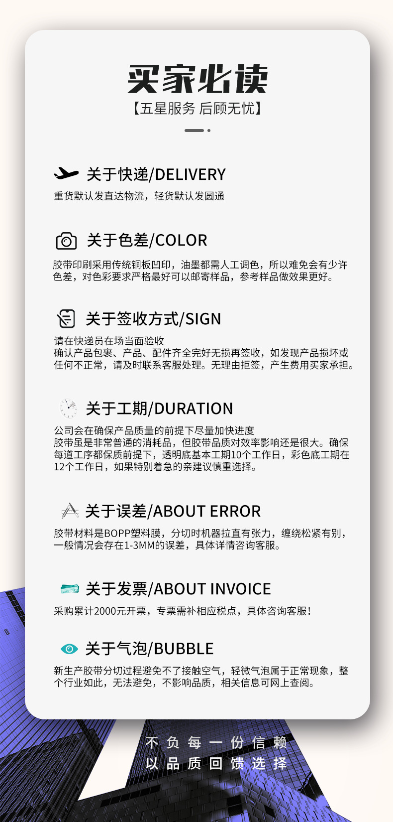 售后说明.png