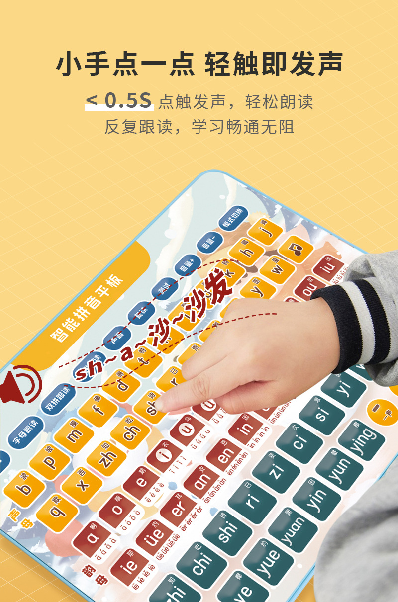 XXJ003-三合一拼音平板_05.jpg