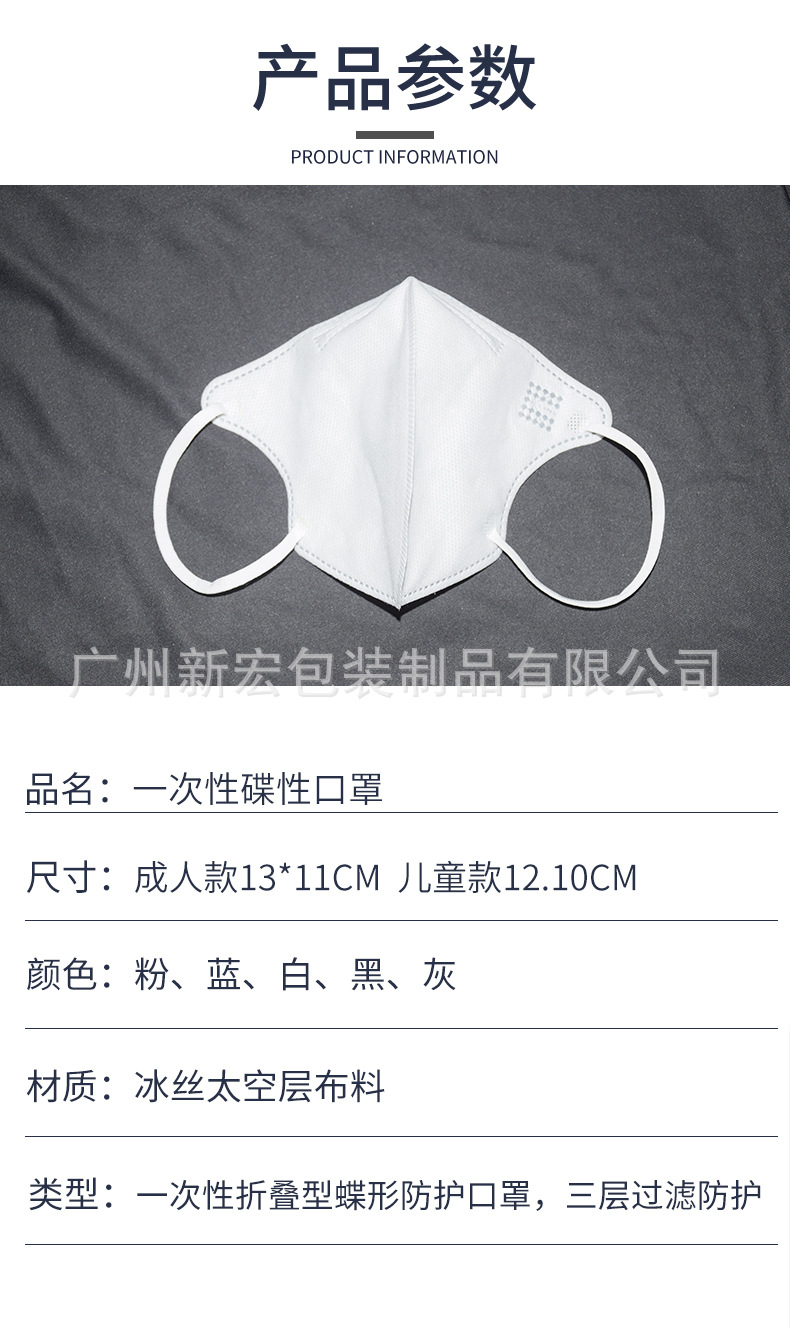 一次性碟型口罩_04.jpg
