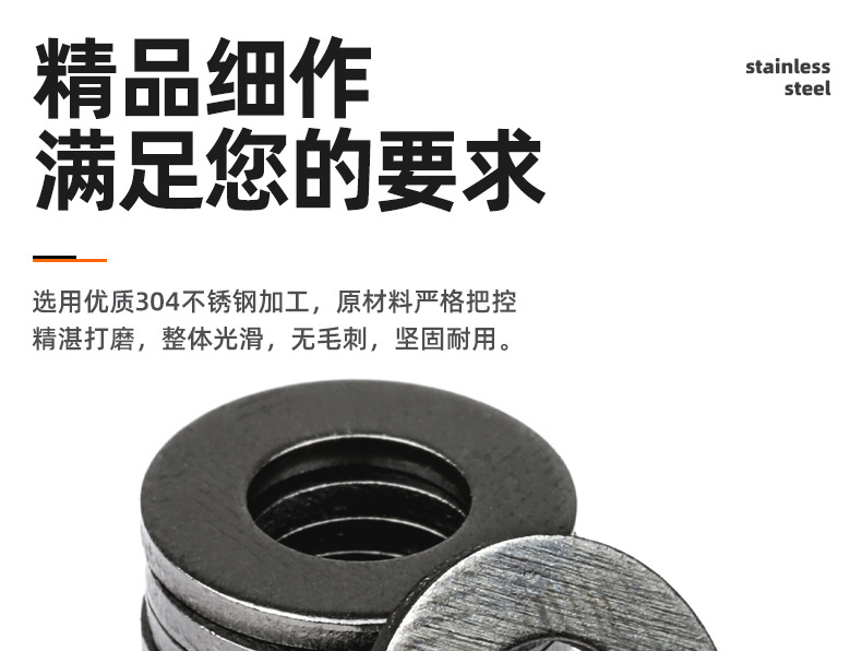 304黑色不锈钢平垫_03_02.jpg