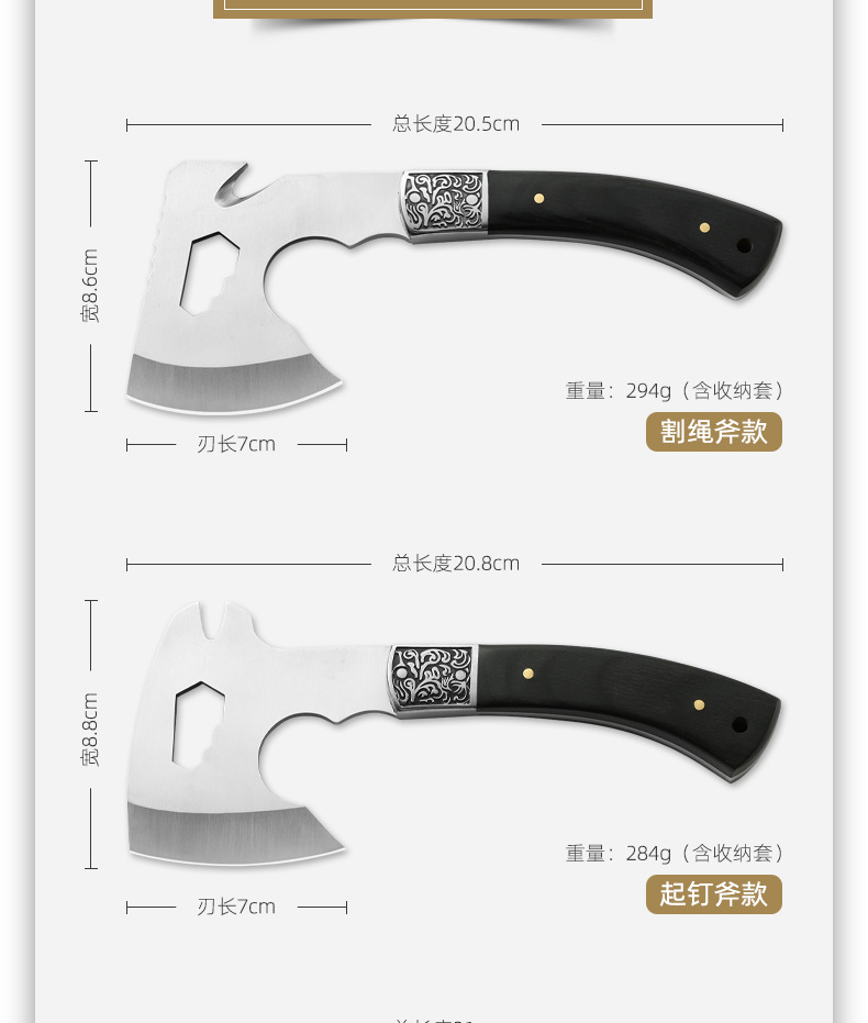 多功能野营斧_08.jpg