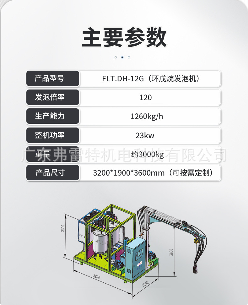 环戊烷保温发泡机