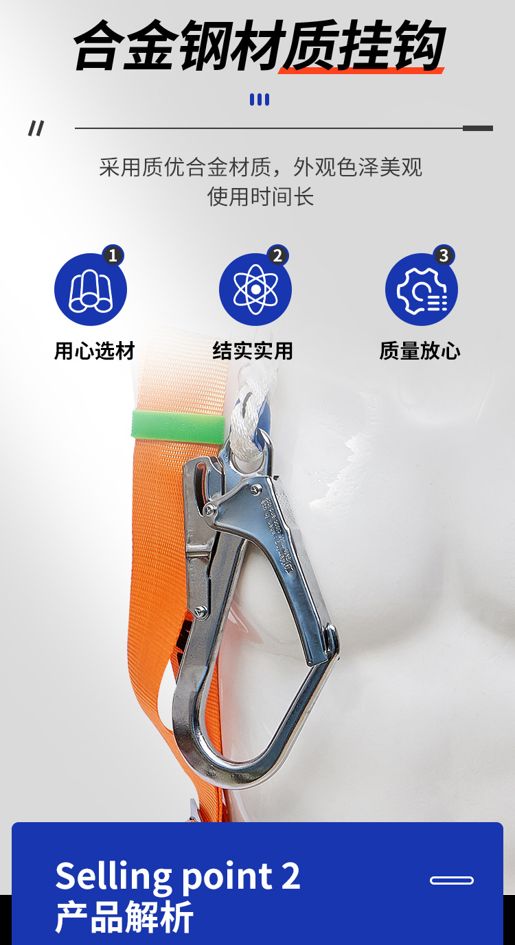 全身式出口安全带(大小钩)_04