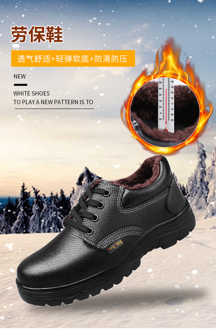 劳保鞋详情2_01.jpg