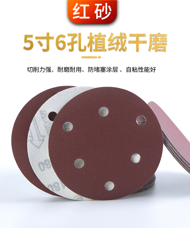 5寸6孔红砂-详情_01.jpg