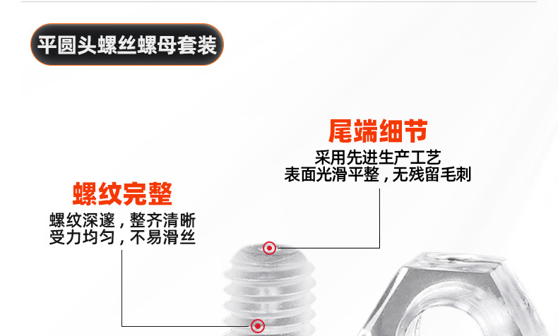 亚克力十字平圆头螺丝螺母套装_03_09.jpg