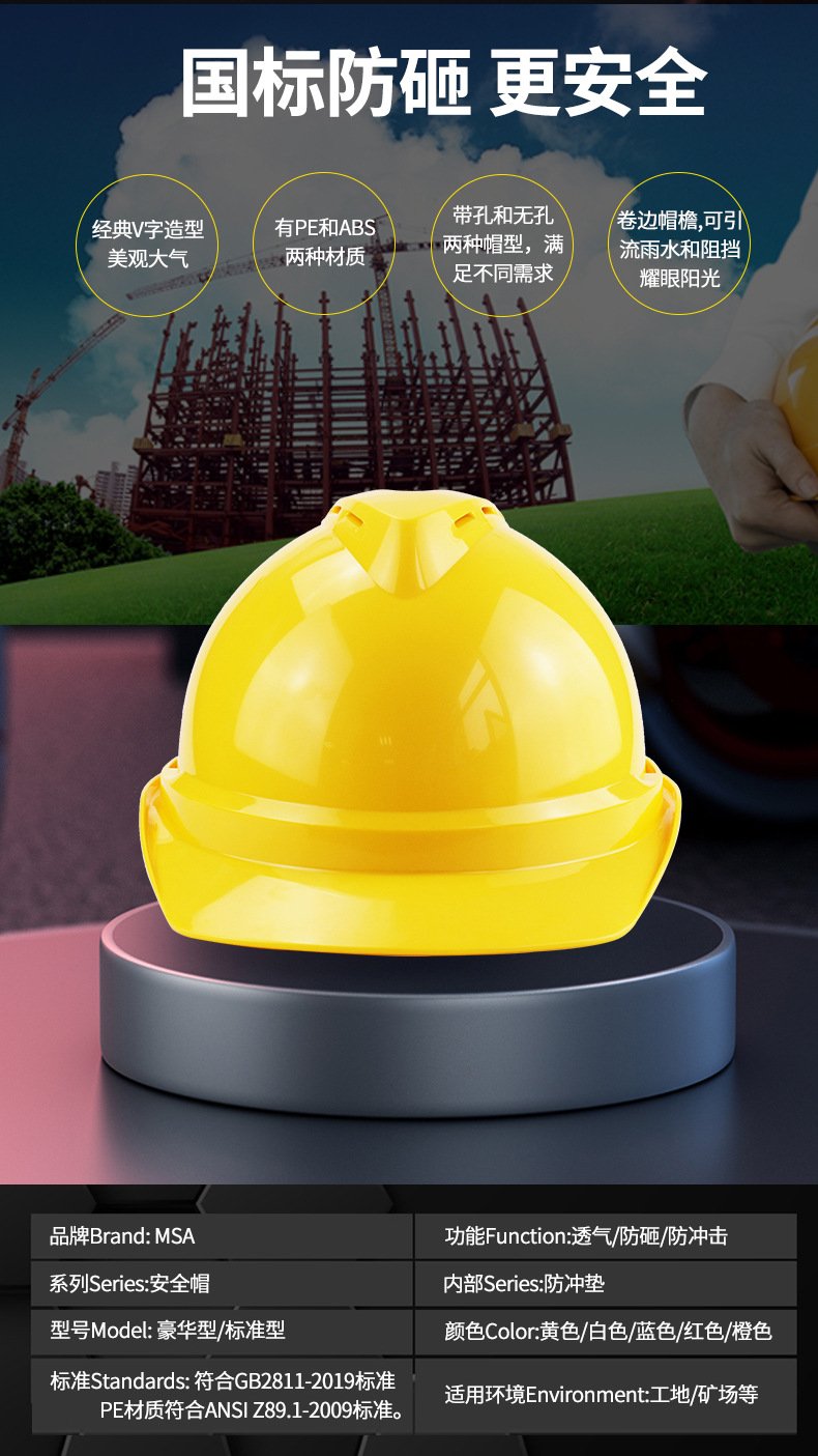 安全帽_06