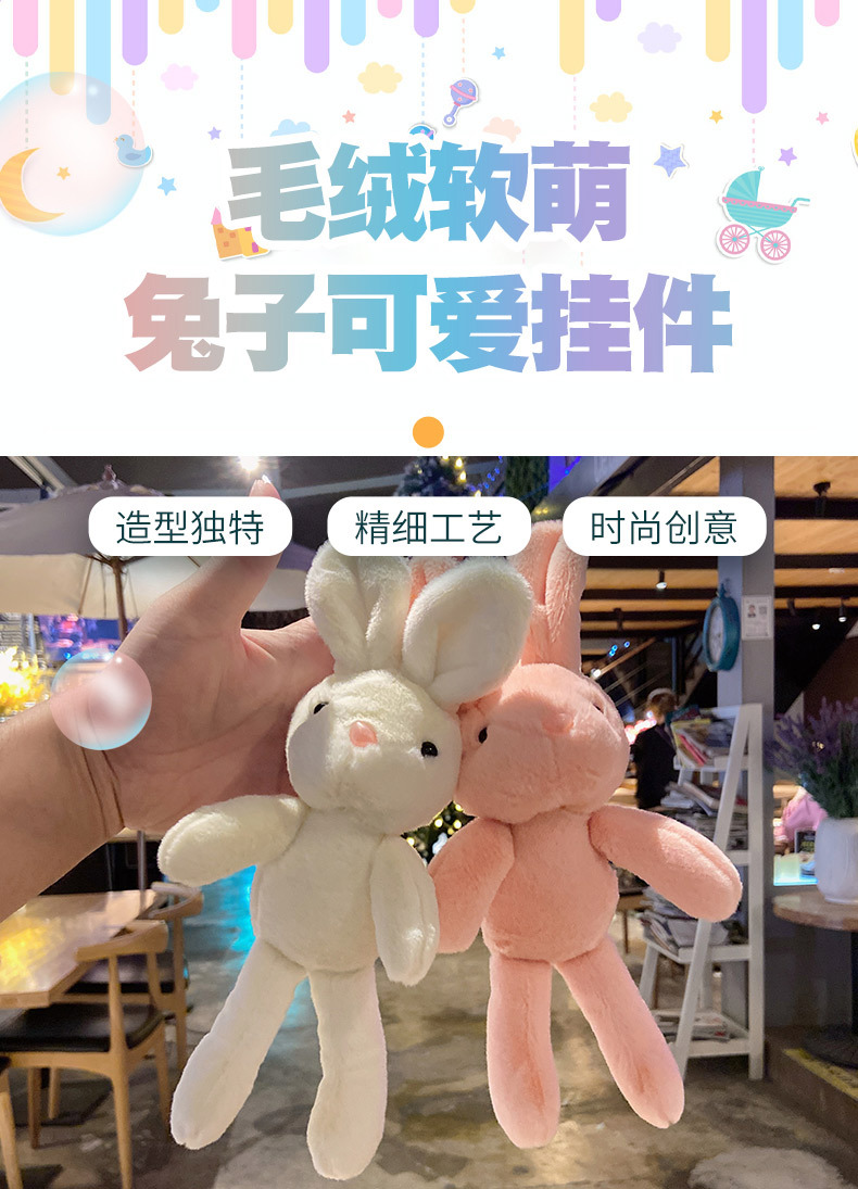 毛绒软萌兔子_01.jpg