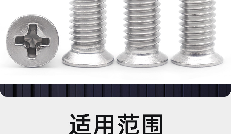 铁镀锌FM十字小沉头机牙螺丝_04_20.jpg