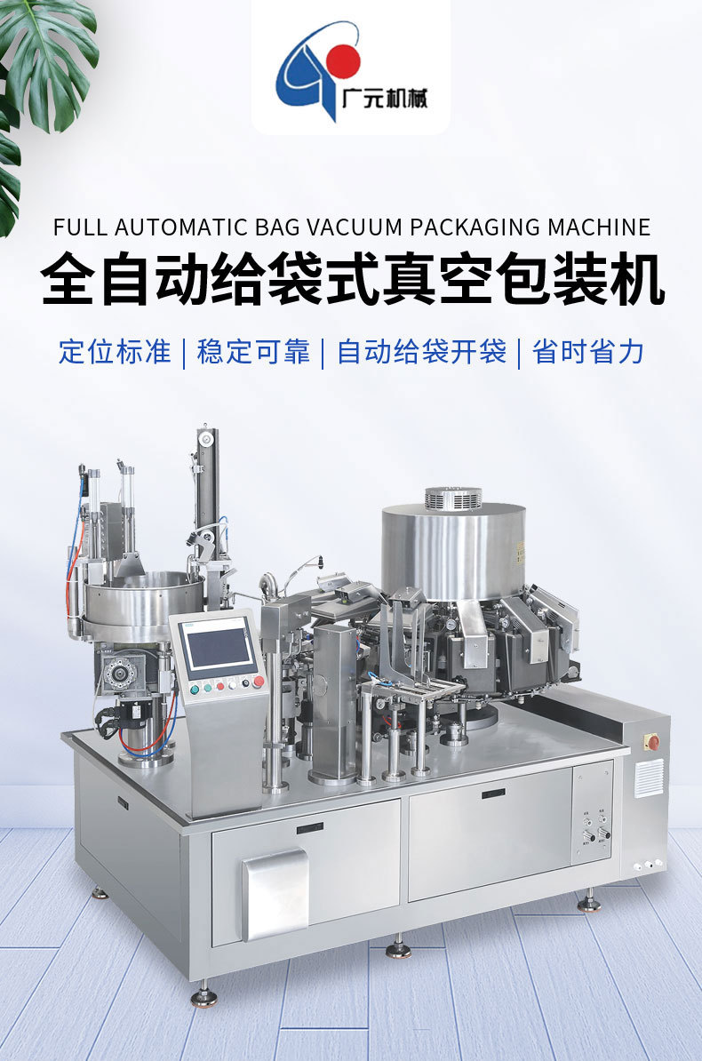 广元-给袋式-宫_01