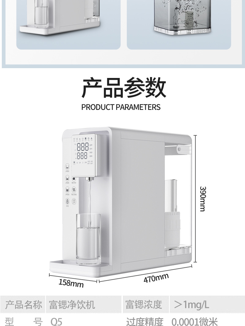 富锶详情页_21.jpg
