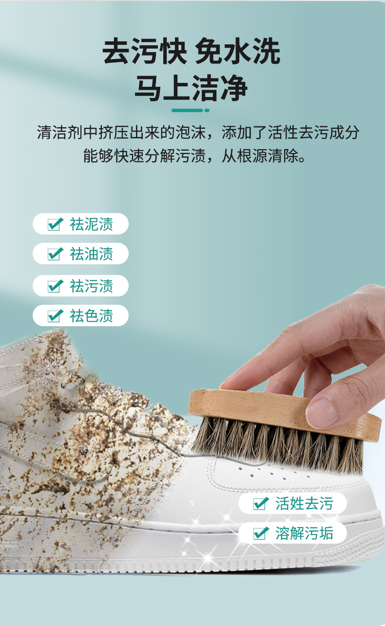 鞋子清洗剂_06