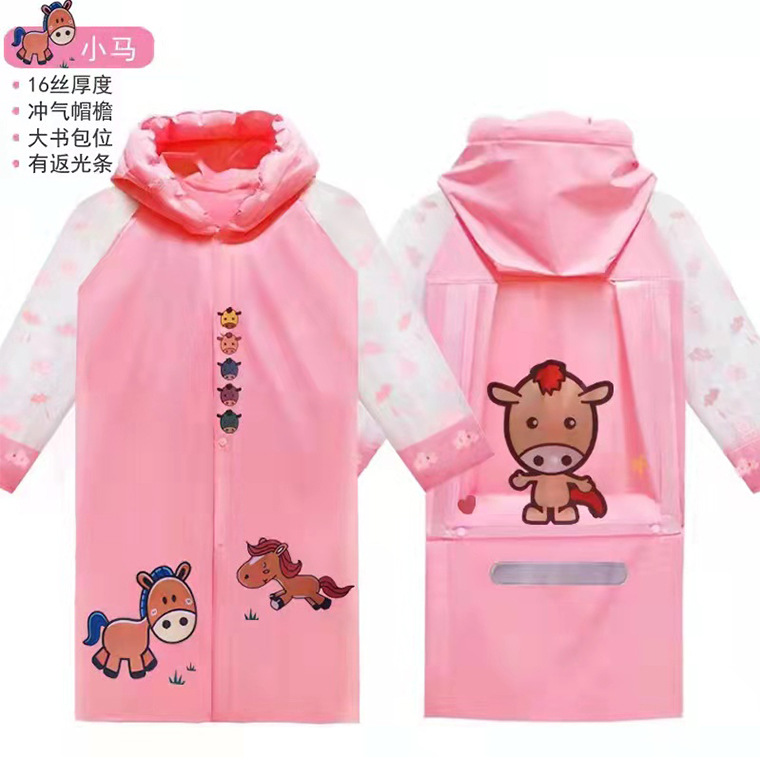 01456#816儿童雨衣_15.jpg