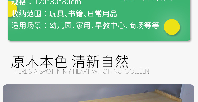 玩具柜子详情页_04