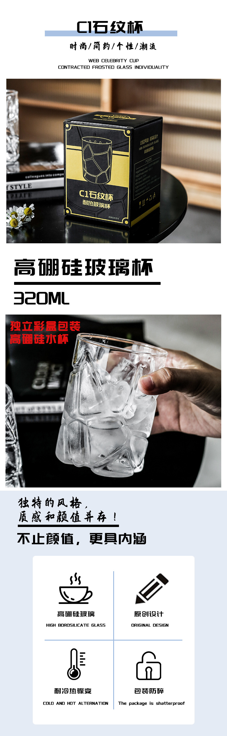 玻璃杯详情页 石纹杯01