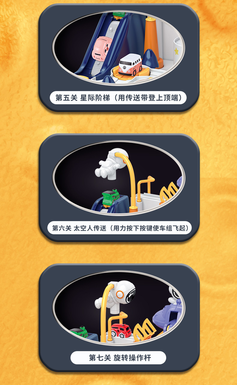 6742太空闯关详情_06