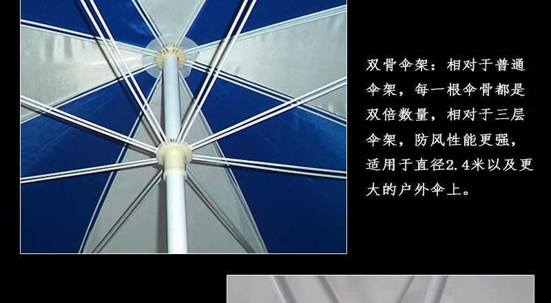 太阳伞详情底板_10.jpg
