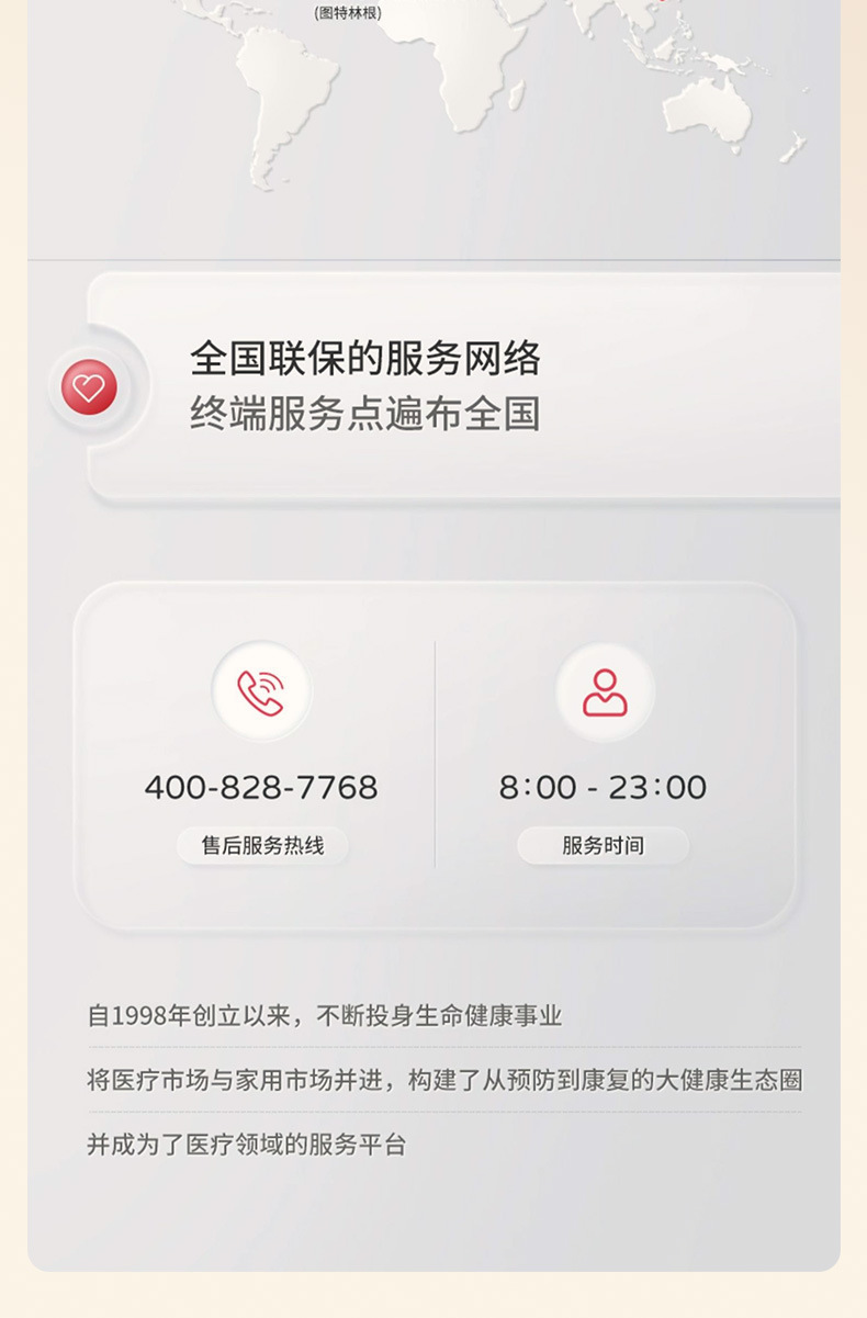 鱼跃血压表YM100_17