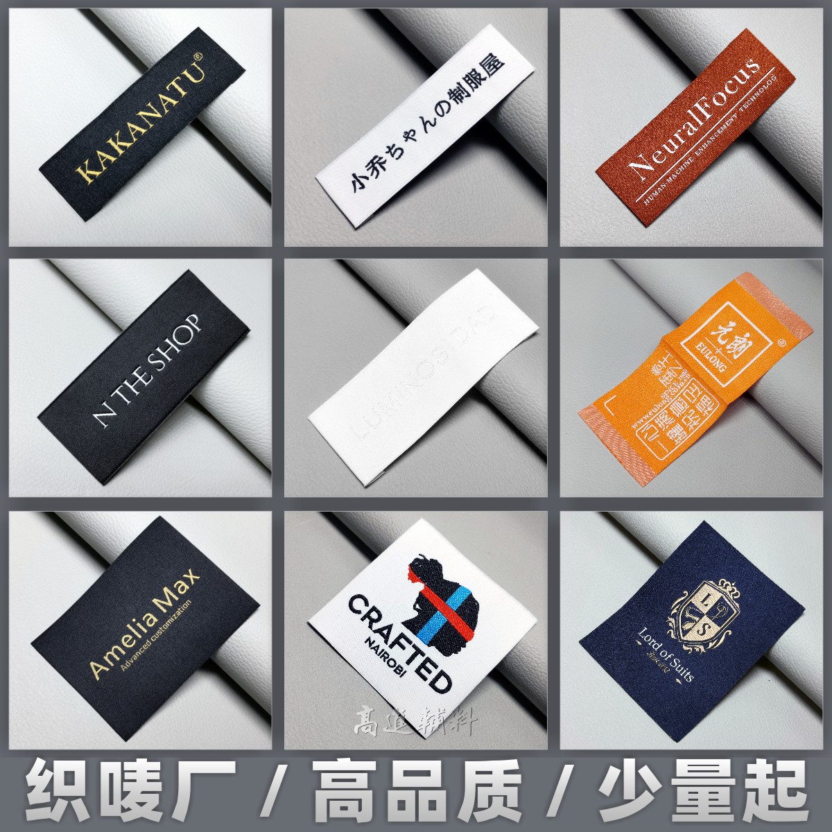 淘宝 高进 织唛 主图AAA