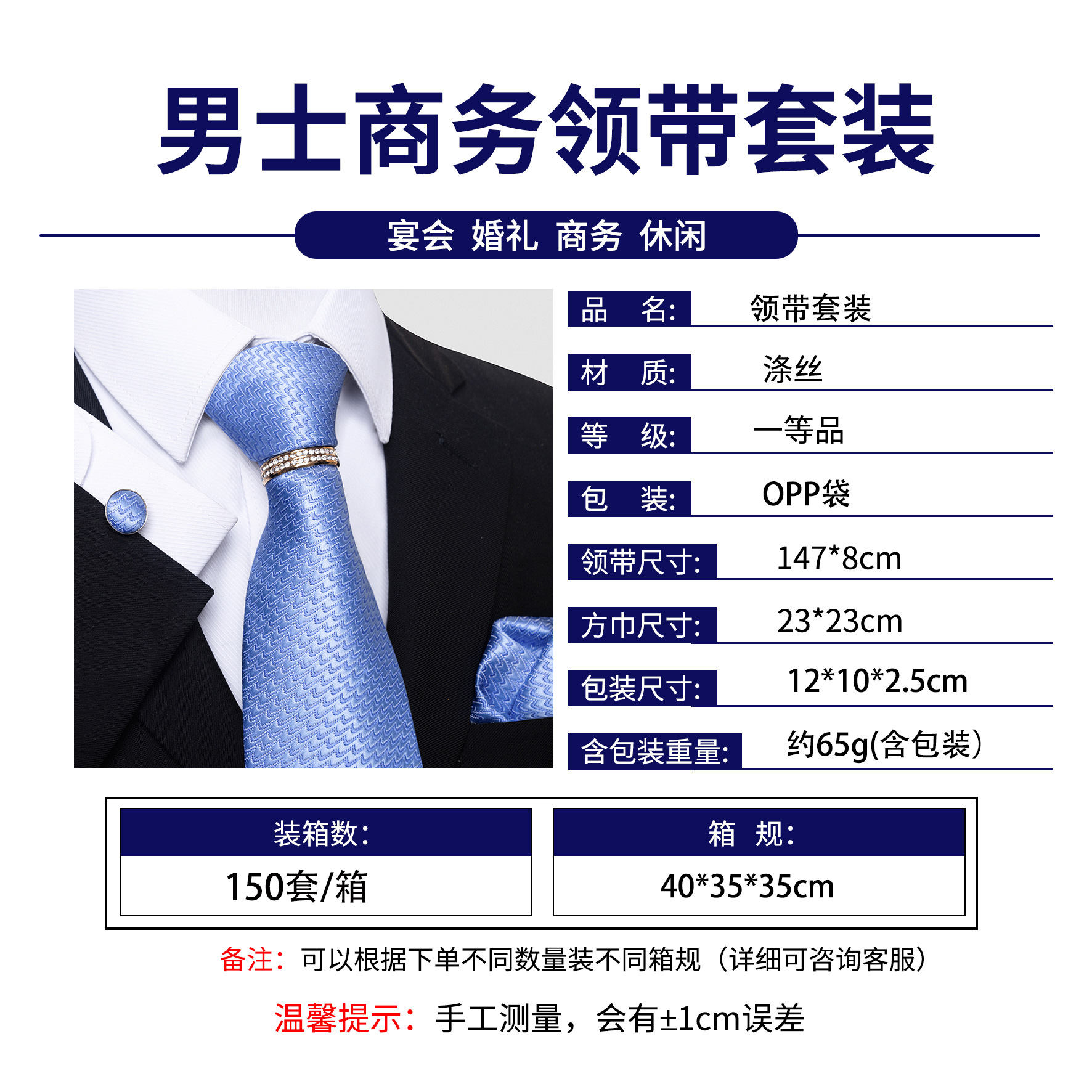 8cm LH 套装