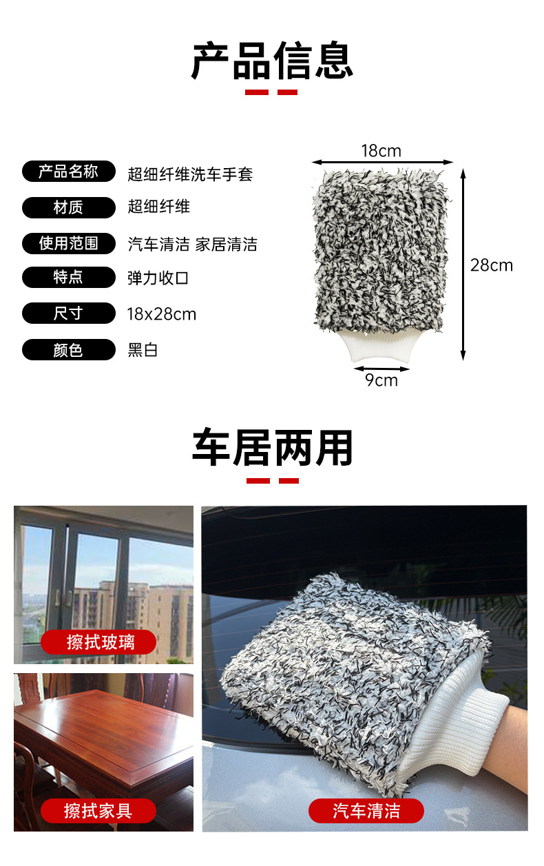 纤维洗车手套_06.jpg