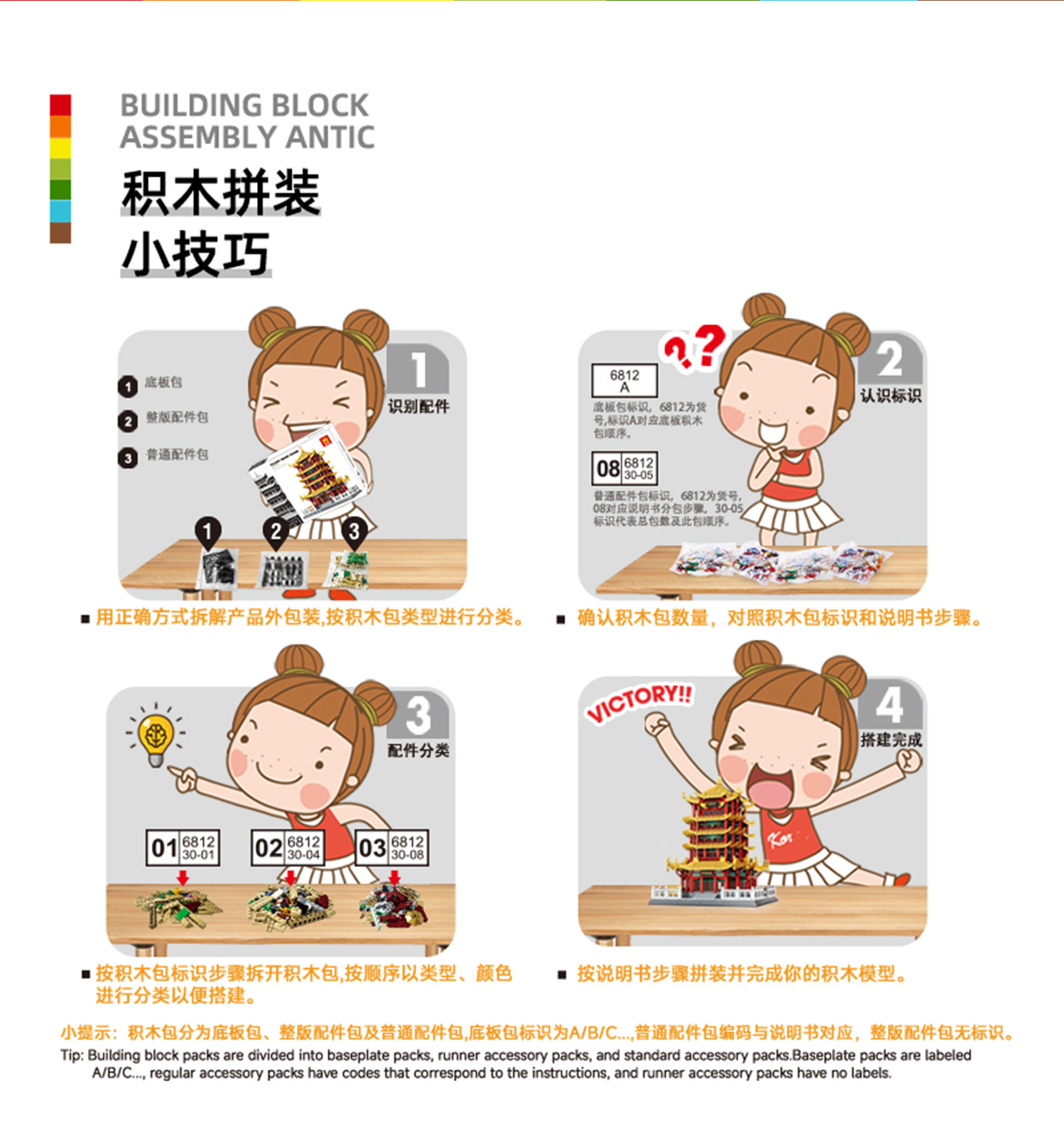 详情总图-模板_06.jpg