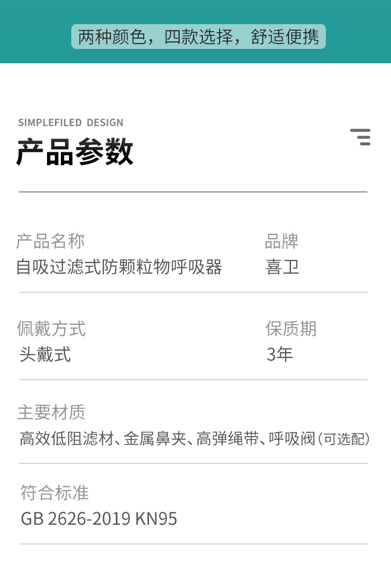 杯型详情后半部分加代言_13