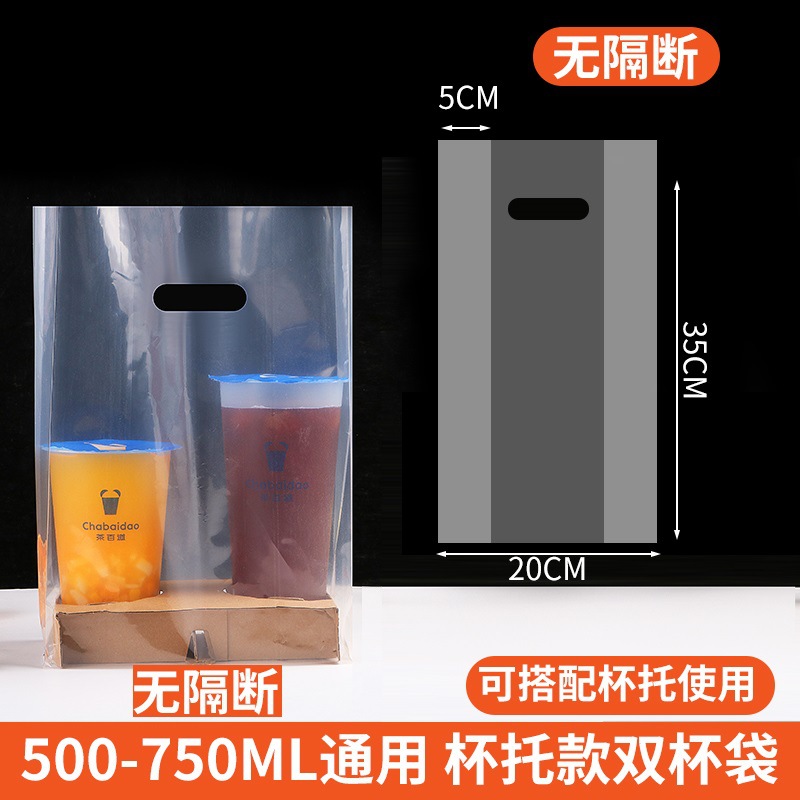 四指-双杯（杯托款）500-750ML.jpg